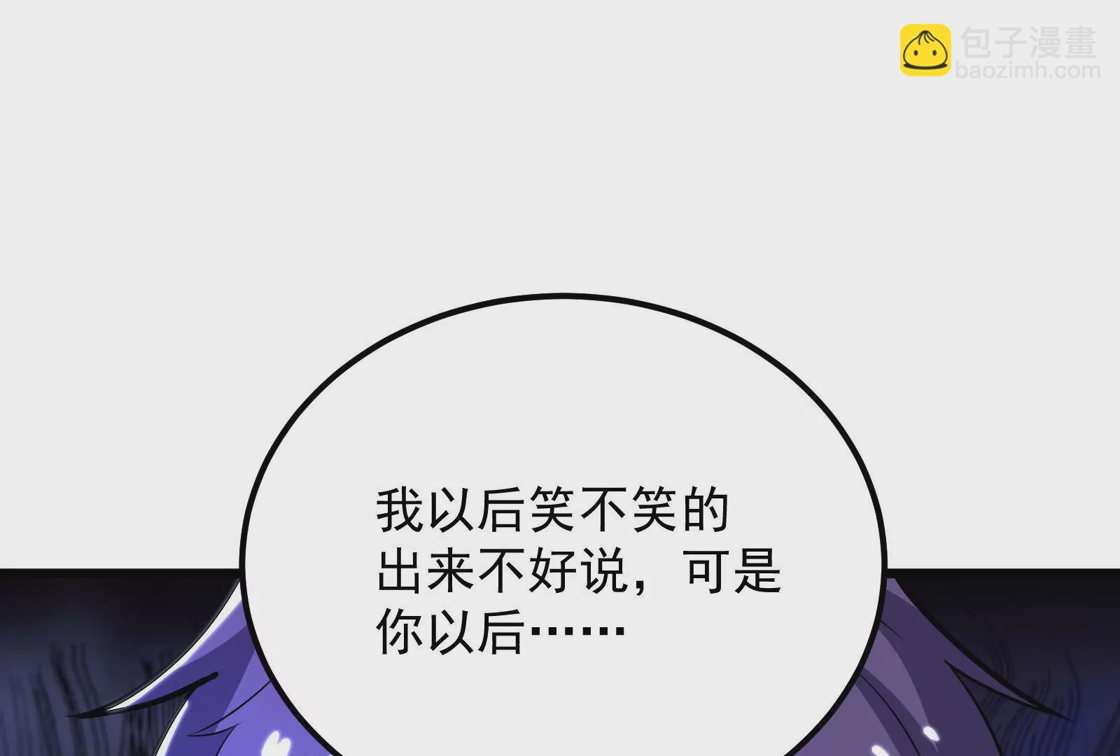 古神遊戲 - 第60話挾持！這可不是個好主意(3/3) - 1